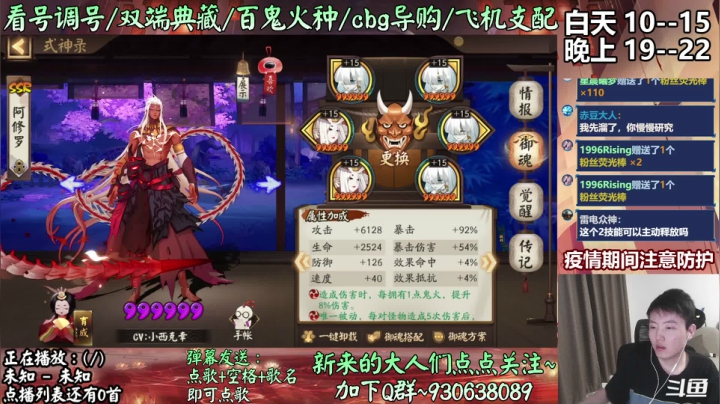 【2021-05-22 23点场】云养猫扛把子：阿修罗抽卡开始集结啦