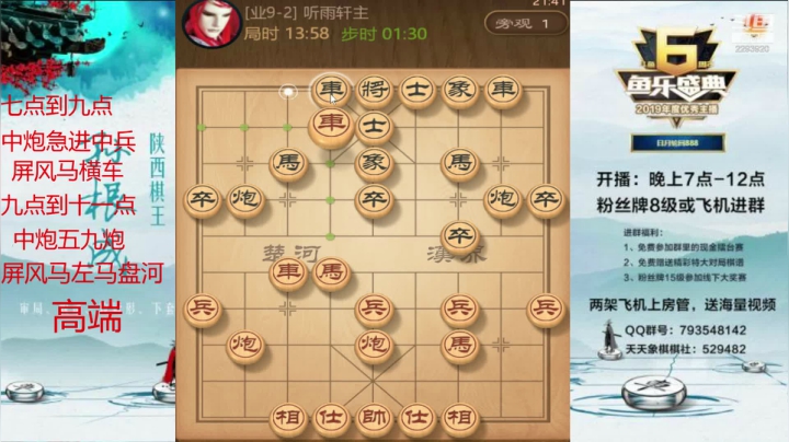 【2021-05-26 21点场】日月轮回888：特级讲师巅峰对决！