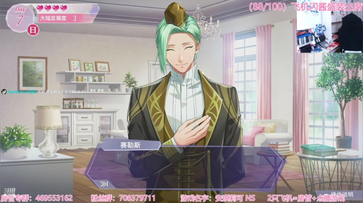 【2021-05-25 21点场】Gentleman闪闪：【闪】安琪莉可 二次元萌动