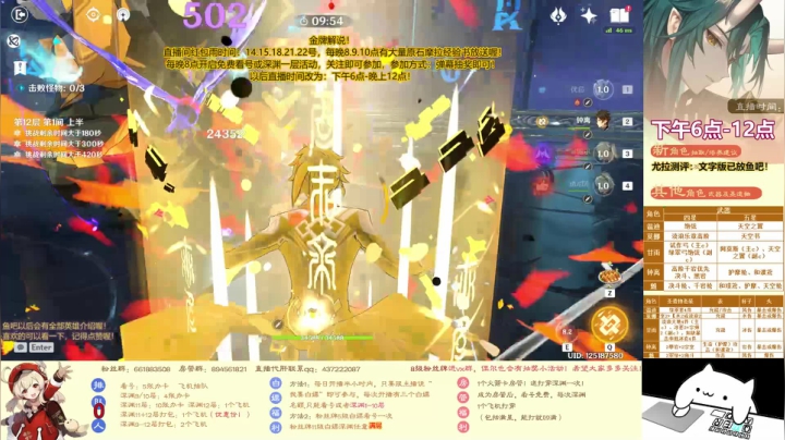优菈110W核爆视频！