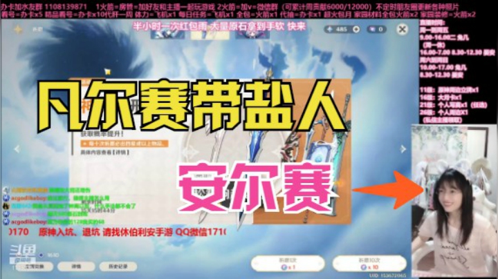 【晏安】凡尔赛带盐人——安尔赛   我只是瞎点点