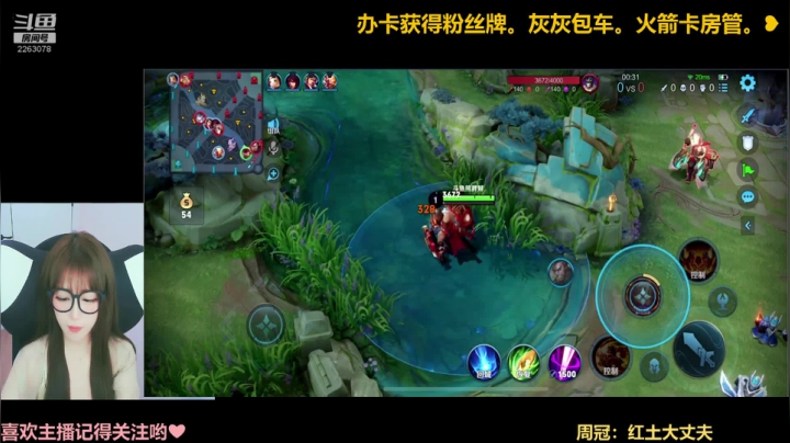 【2021-05-26 02点场】熊丶胖胖：50星女主播，廉颇封神