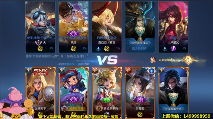 【王者荣耀】大魔王夏天天丶的精彩时刻 20210526 08点场