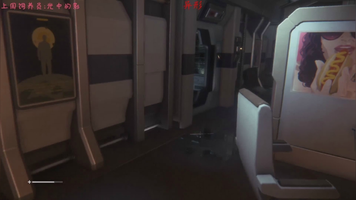 【2021-05-23 15点场】七潇丷：《异形》惊悚恐怖游戏！！！！