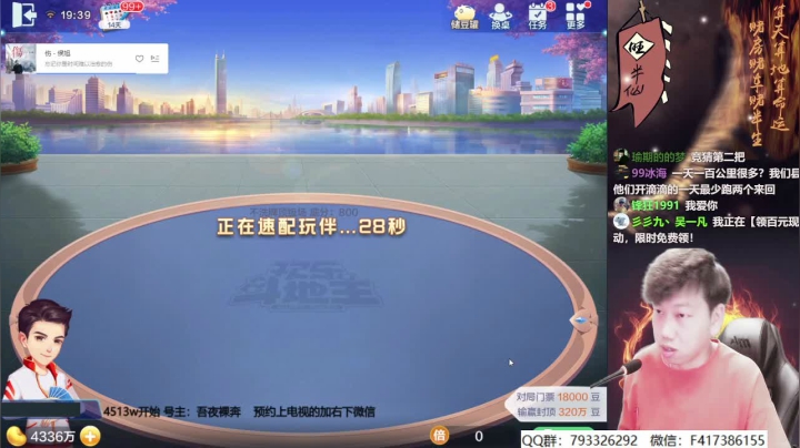 【欢乐斗地主】天地丶小旺的精彩时刻 20210526 19点场