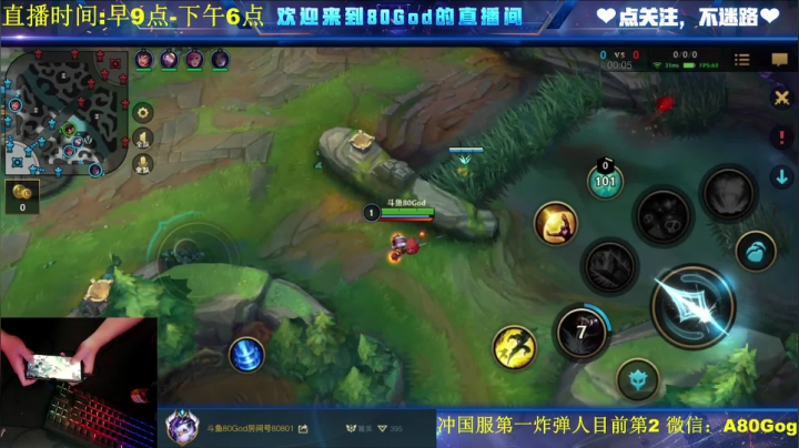 【2021-05-26 15点场】法拉利的直播间：80God：国服冲第一炸弹人