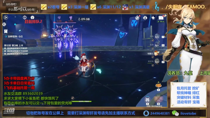 深渊~~