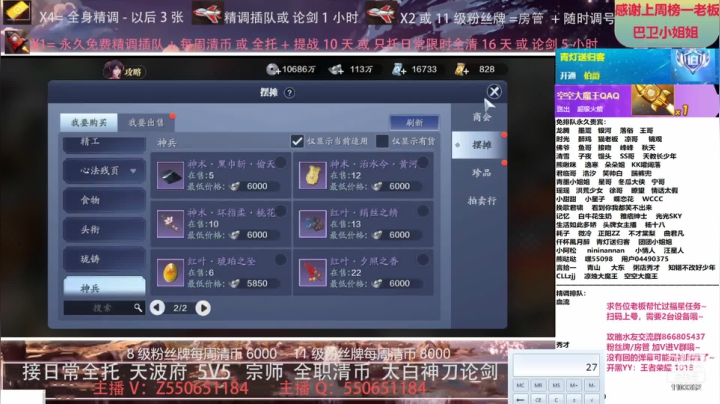 【2021-05-26 00点场】zz喷火龙：专业精调规划提战，全职天波府，论剑清币