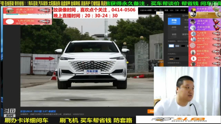 【汽车】九江008的精彩时刻 20210526 08点场