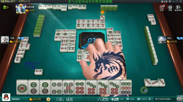 【欢乐麻将】靓旭的精彩时刻 20210526 11点场