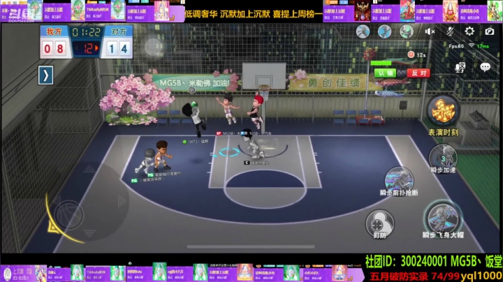 【灌篮高手】灌篮小寶的精彩时刻 20210526 20点场