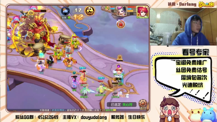 【2021-05-25 21点场】霹雳达浪娃：达浪：鱼吧视频兄弟们点点赞！有攻略