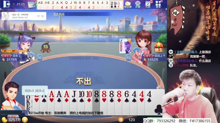 【2021-05-26 20点场】天地丶小旺：老马：你不要过来啊！！