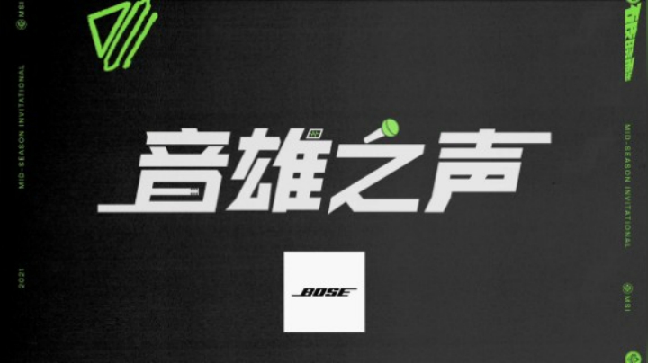 音雄之声：金色的雨，破晓而出#RNG夺冠#
