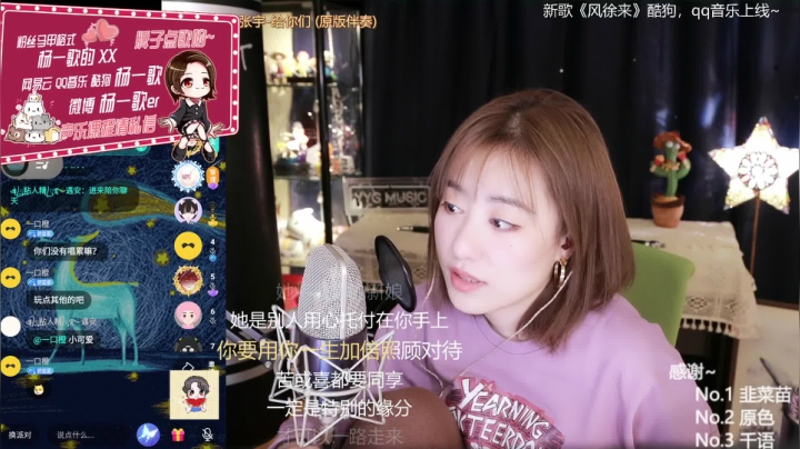 【2021-05-25 21点场】杨一歌：杨一歌：周一休息周二见~11258