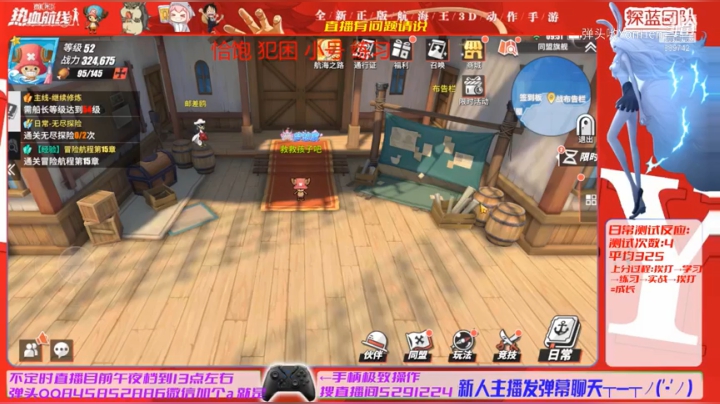 【航海王热血航线】弹头哟YonHen的精彩时刻 20210521 09点场