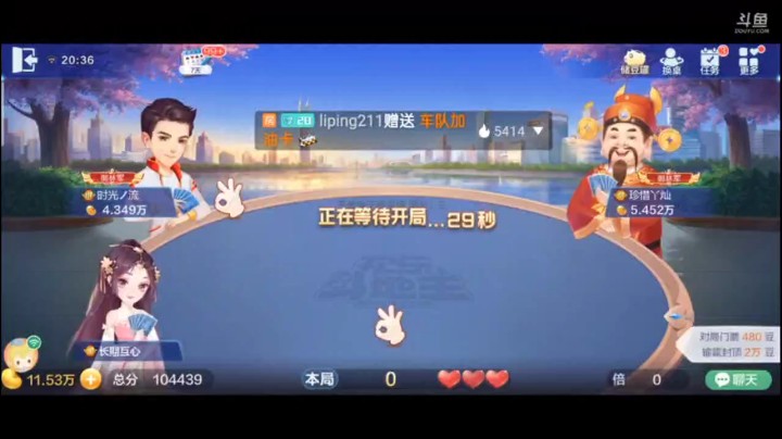 0525特辑。没加倍也能打出那么高的倍数，我一直以为三家牌力都很平均三家不加倍，但并非如此，癞子全跑队友身上，加上我的纯炸，干封顶了