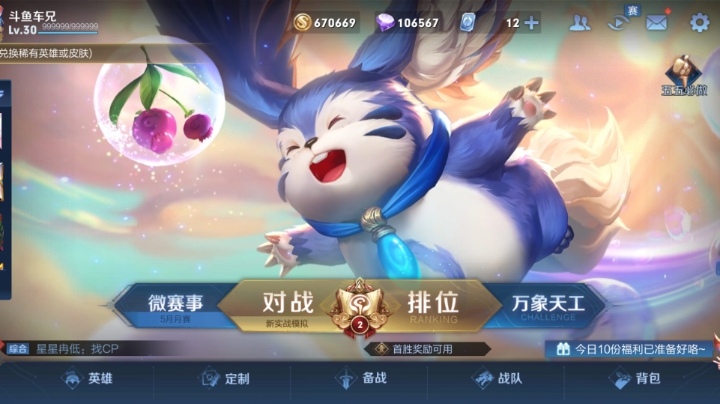 刚开始就找着个五排车队。