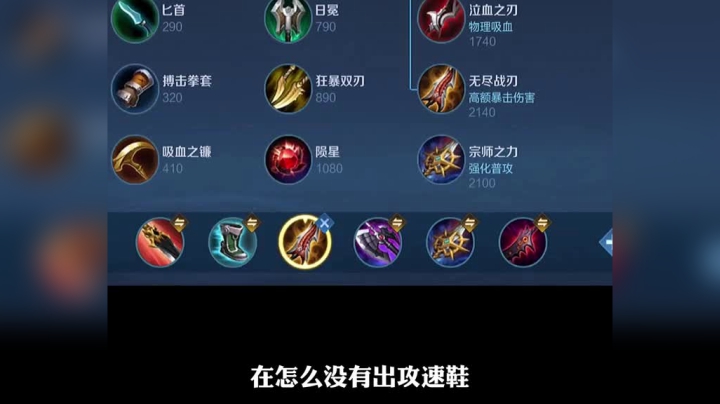 @成都AG超玩会无痕 梦奇出装铭文