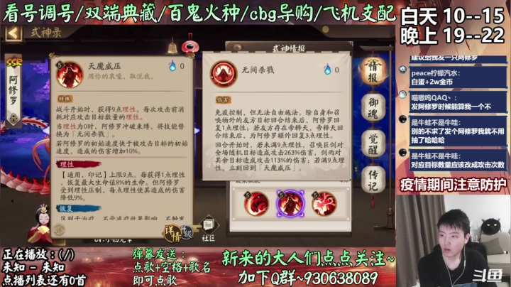 【2021-05-22 21点场】云养猫扛把子：阿修罗抽卡开始集结啦