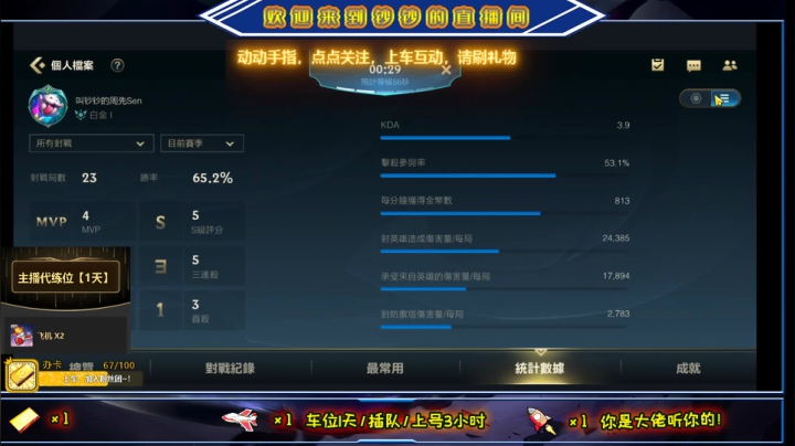 【2021-05-25 02点场】叫钞钞的周先Sen：钞钞：好兄弟，你们玩上国服了吗