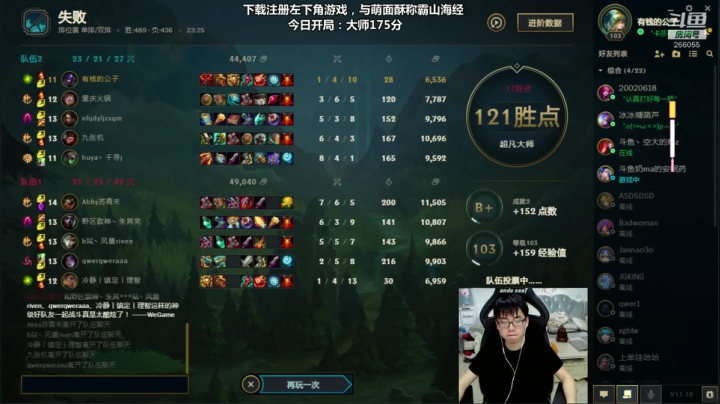 【2021-05-26 18点场】萌面酥：保住大师成为我赛季末需要做的事情