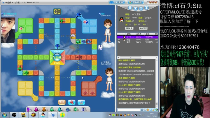 【2021-05-26 03点场】白鲨石头丶：跟我一起压雷神币赢电竞椅~