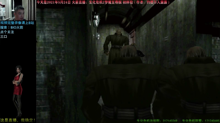 【2021-05-24 20点场】BIO火箭：梦魇至尊版！火箭初体验直播！