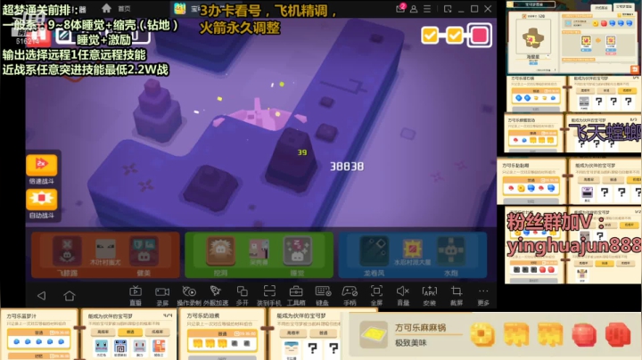 【2021-05-25 08点场】樱花丶君：最强培养师，详细讲解