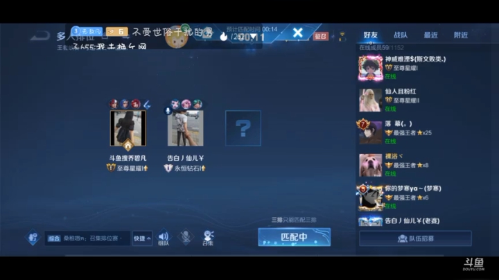 双晋级的神仙局