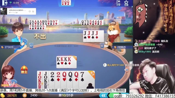 斗地主，玩的就是心理战