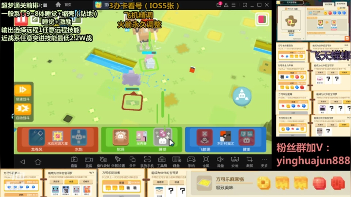 【2021-05-25 12点场】樱花丶君：最强培养师，详细讲解