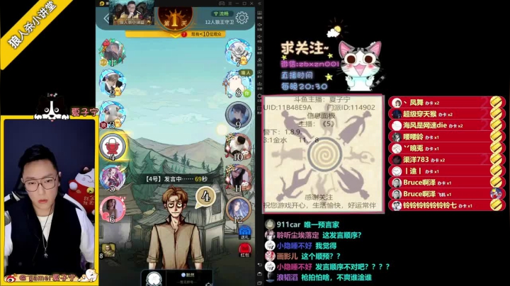 质量局，开局半小时一个没死，最后三分钟狼人覆灭