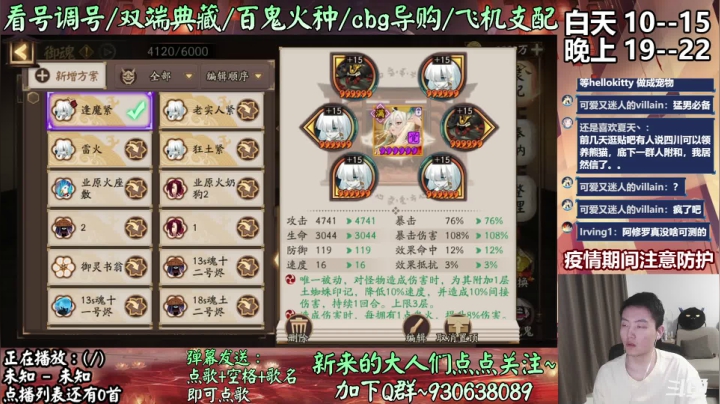 【2021-05-21 19点场】云养猫扛把子：试试阿修罗单刷阴界门