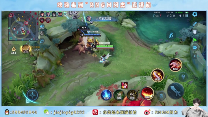 【2021-05-26 15点场】RNGM阿杰：这是上分的心呀 您能否能听到呀