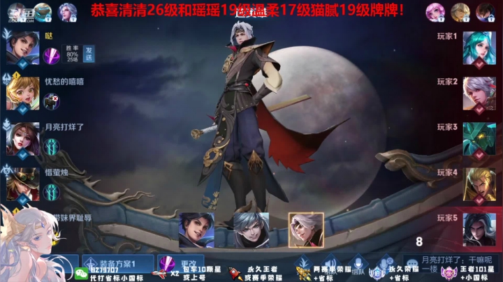 【2021-05-25 00点场】绪伦gg：绪伦：国服貂蝉谁碰谁迷糊