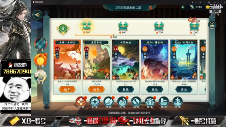 【2021-05-25 16点场】罗明哥你别捶我啊：团长：全新教学在推栏，打造号