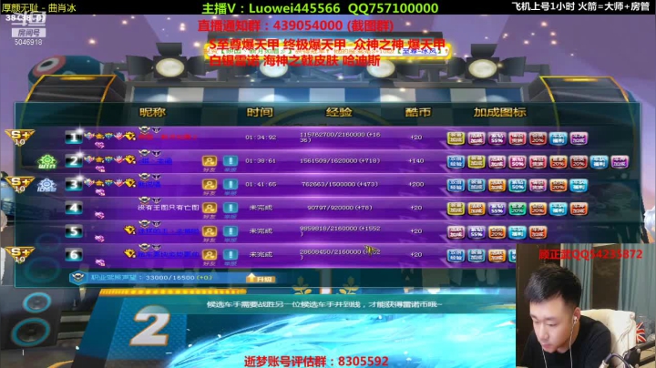 【2021-05-25 23点场】BN丶罗伟：人口回归咯，