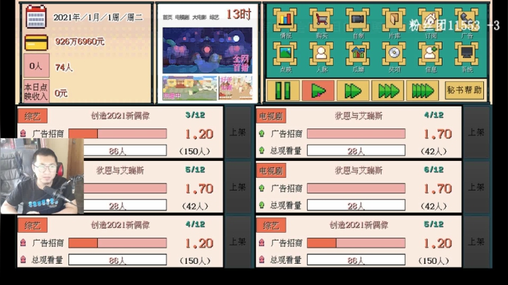 【2021-05-26 12点场】主播杨树：拷打直播间！