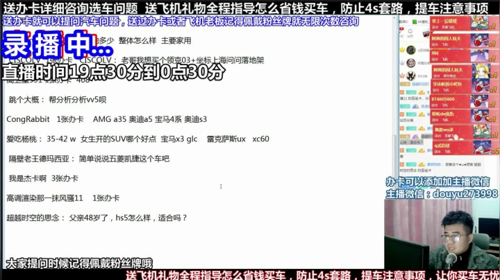 【2021-05-26 09点场】蒙奇你你你：斗鱼最专业车评 在线直播