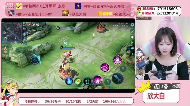 【2021-05-25 21点场】欣小菜：【有车位】萌妹上分如喝水！