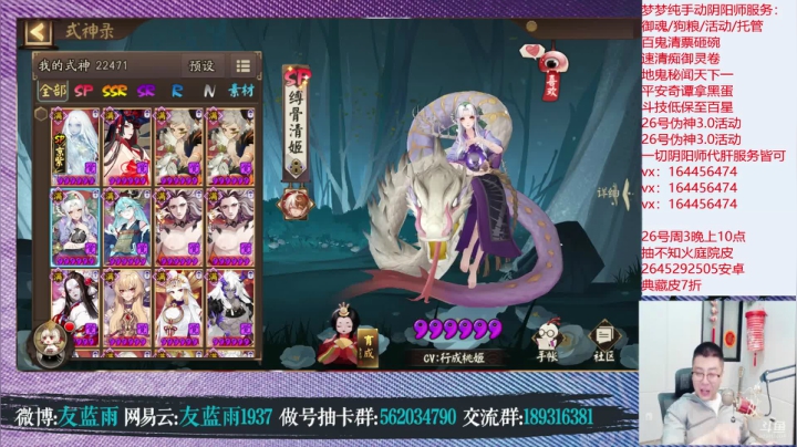 【2021-05-25 23点场】HXD丶友蓝雨：体服活动前瞻 晚上看更新 SP灯上正式服