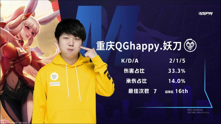 【2021-05-26 16点场】sViper丶阿灿：阿灿: QG VS RW