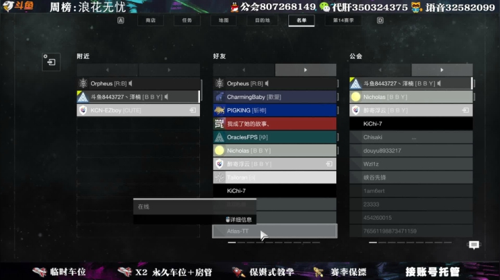 【2021-05-26 03点场】丶泽楠：萌新导师：带你玩转命运2，公会收人