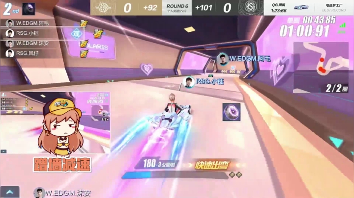 【漂移吧！飞车】RSG.小钰抢占优势，稳定发挥拿下比赛