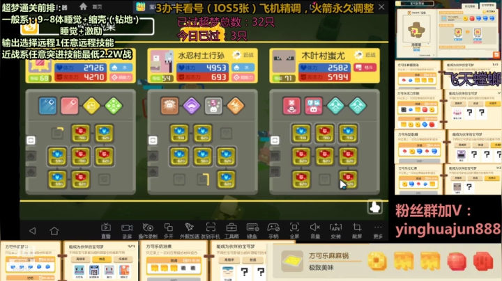 【2021-05-25 21点场】樱花丶君：最强培养师，详细讲解
