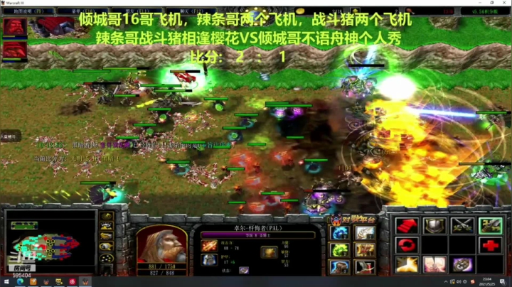 倾城哥辣条哥战斗猪44点播04