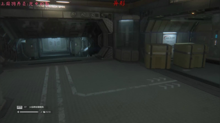 【2021-05-25 17点场】七潇丷：《异形》惊悚恐怖游戏！！！！