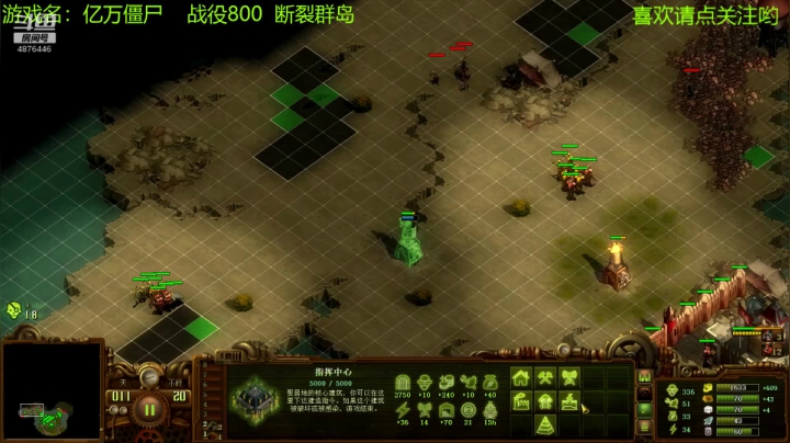 【2021-05-23 21点场】啊咿悠：亿万僵尸  战役800