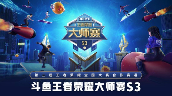 【斗鱼王者荣耀大师赛s3】 5.26 淘汰赛-WSG vs HFG 第三场